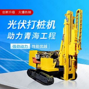 供應太陽能打樁機，光伏發(fā)電打樁機價格