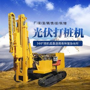 青海光伏工程用打樁機，建筑光伏打樁機