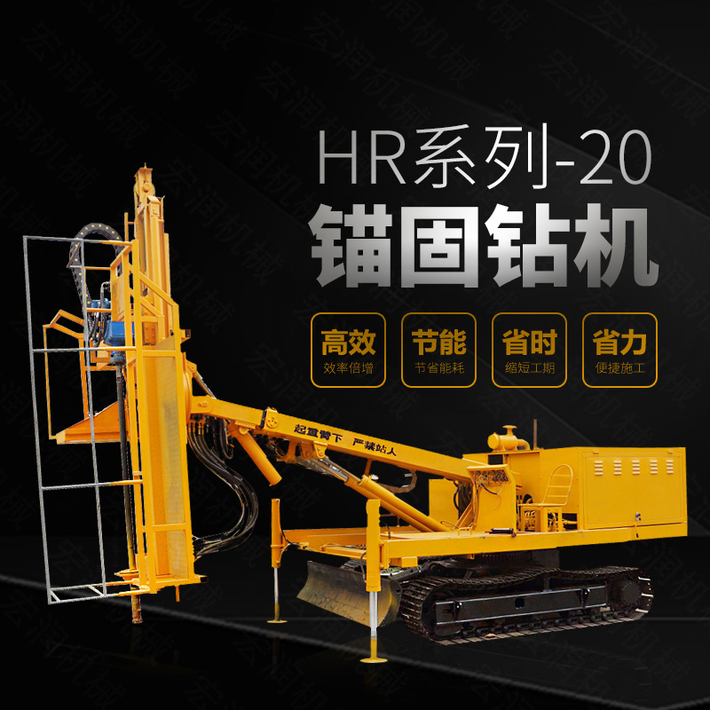 直銷(xiāo)護(hù)坡基坑錨桿鉆孔機(jī)，基護(hù)鉆機(jī)