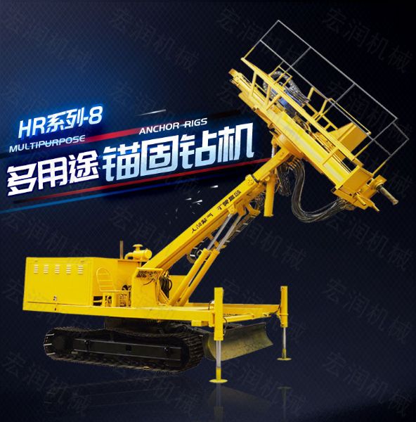 建筑工程專(zhuān)用護(hù)坡錨固鉆機(jī)，高邊坡鉆機(jī)