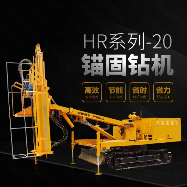 直銷(xiāo)護(hù)坡基坑錨桿鉆孔機(jī)，基護(hù)鉆機(jī)