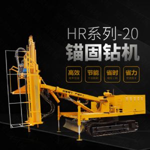直銷(xiāo)護(hù)坡基坑錨桿鉆孔機(jī)，基護(hù)鉆機(jī)