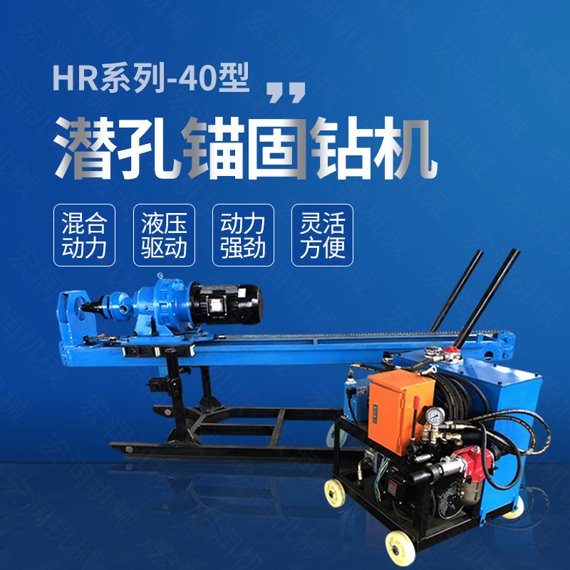 廠家直銷液壓錨固鉆機，液壓式潛孔鉆機