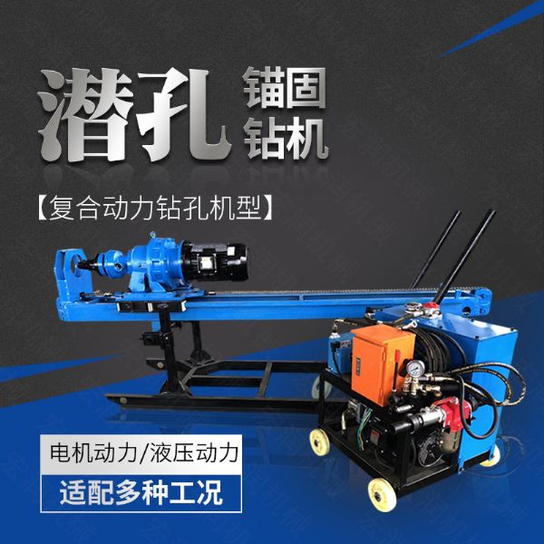 供應(yīng)液壓式潛孔鉆機(jī)，液壓錨固鉆機(jī)