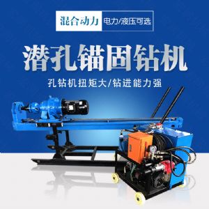 潛孔液壓錨固鉆機(jī)，液壓式潛孔鉆機(jī)價(jià)格
