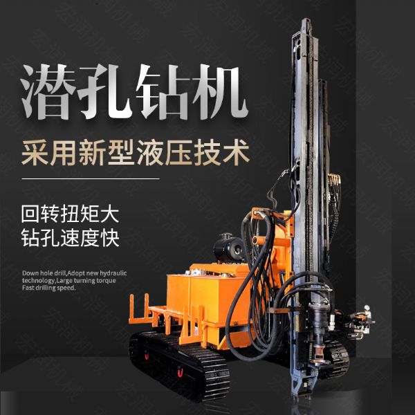 直銷潛孔鉆機，履帶式潛孔鉆機