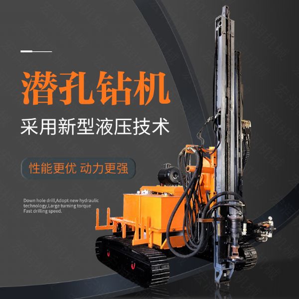 供應(yīng)電動鑿巖潛孔鉆機，履帶潛孔鉆機