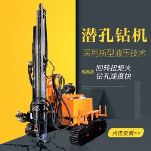 生產(chǎn)履帶式潛孔鉆機，全液壓潛孔鉆機廠家