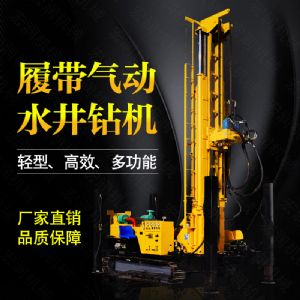 生產(chǎn)多功能液壓水井鉆機，氣動打井機