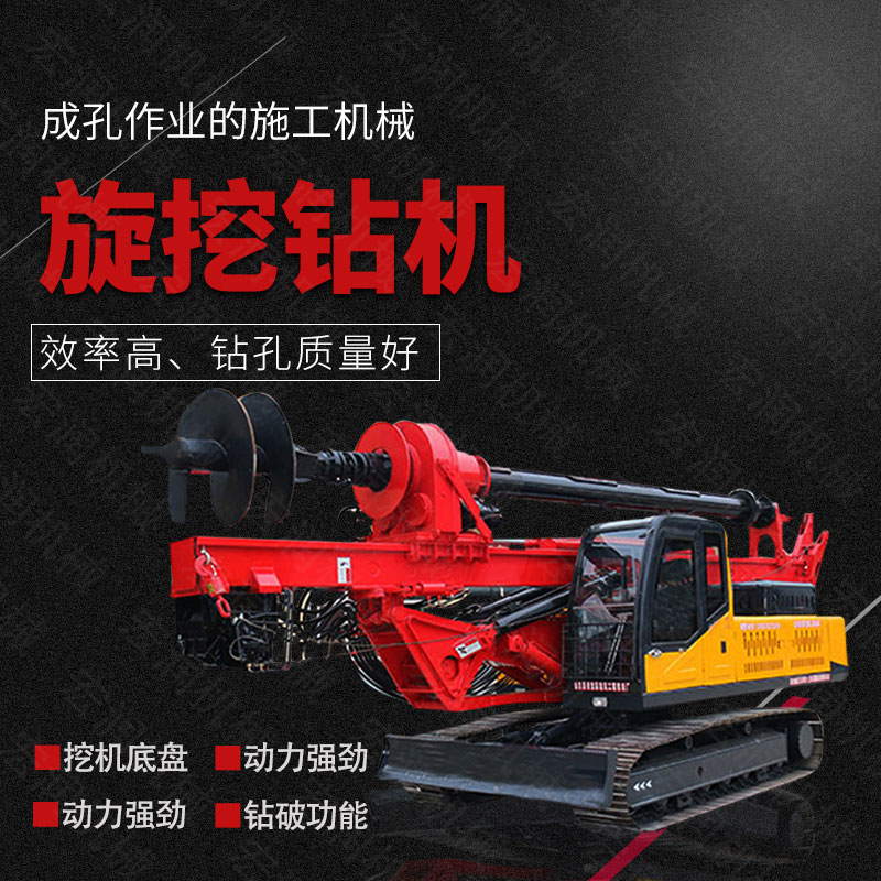 供應(yīng)履帶式旋挖鉆機(jī)，民房建樁旋挖鉆機(jī)