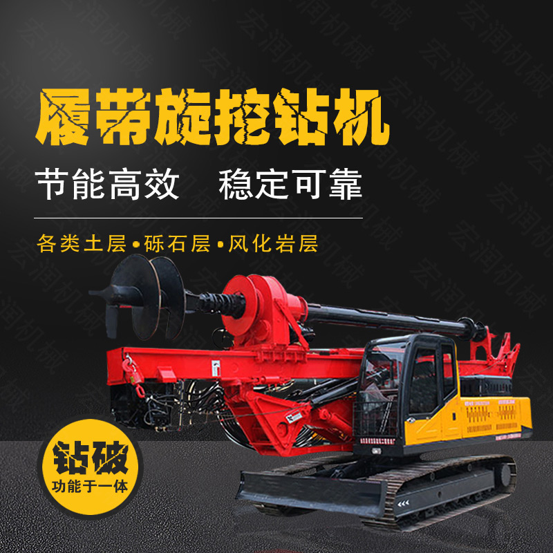 生產行走式旋挖打樁鉆機，15米旋挖鉆機