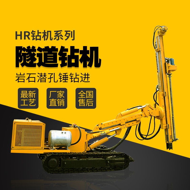 隧道支護(hù)鉆機(jī)，基坑支護(hù)隧道鉆機(jī)廠家直銷