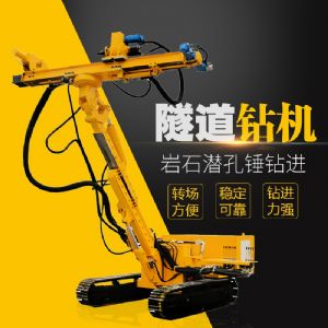 直銷(xiāo)隧道鉆機(jī)，基坑隧道支護(hù)鉆機(jī)