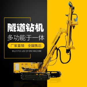 供應(yīng)履帶式隧道支護(hù)鉆機(jī)，隧道支護(hù)鉆機(jī)