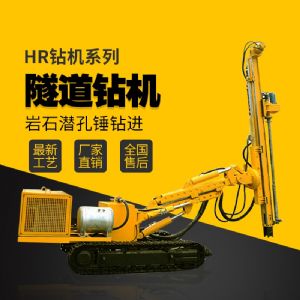隧道支護(hù)鉆機(jī)，基坑支護(hù)隧道鉆機(jī)廠家直銷
