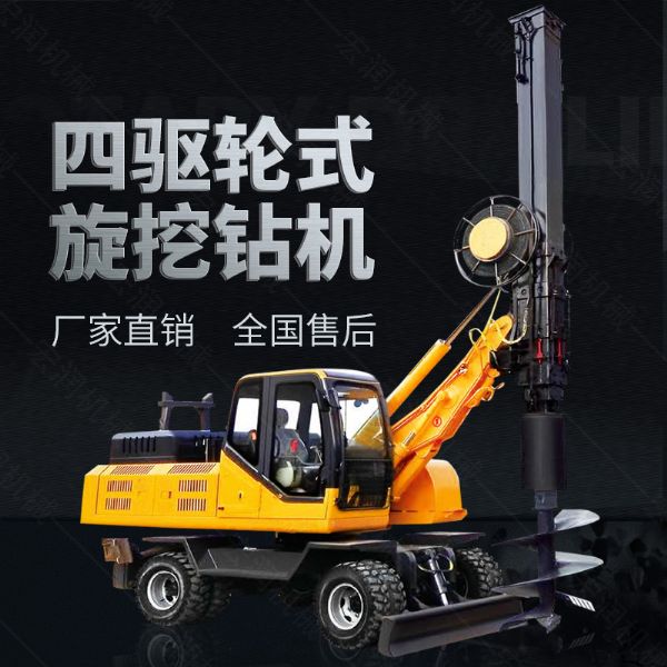 四驅(qū)輪式旋挖鉆機(jī)，工程液壓旋挖鉆機(jī)出售