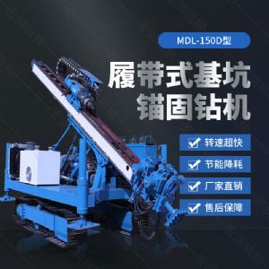 150型錨固鉆機(jī)，多功能錨固鉆機(jī)廠家