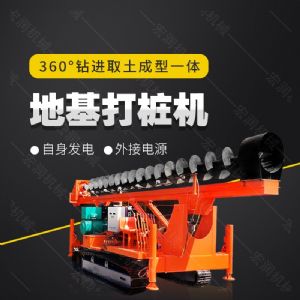 長(zhǎng)螺旋鉆機(jī)，履帶地基鉆孔機(jī)生產(chǎn)廠家