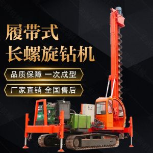 山東濟寧360度螺旋打樁機，長螺旋鉆機