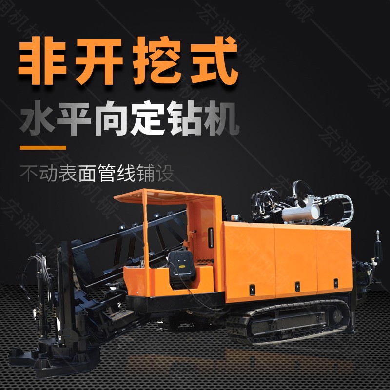 液壓水平定向鉆機(jī)，200米定向穿孔機(jī)