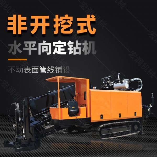 液壓水平定向鉆機(jī)，200米定向穿孔機(jī)