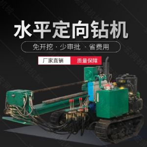 履帶式小型定向鉆機，地下非開挖液壓鉆孔機