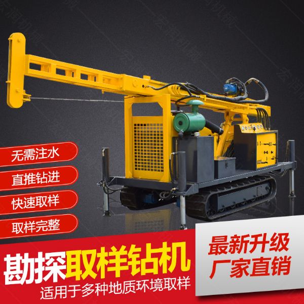 供應(yīng)環(huán)境檢測(cè)土壤取芯鉆機(jī)，直錘式取芯鉆機(jī)