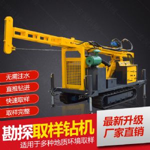 供應(yīng)環(huán)境檢測(cè)土壤取芯鉆機(jī)，直錘式取芯鉆機(jī)