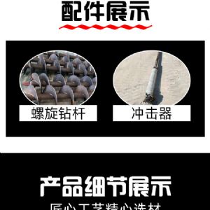 挖機改鉆機