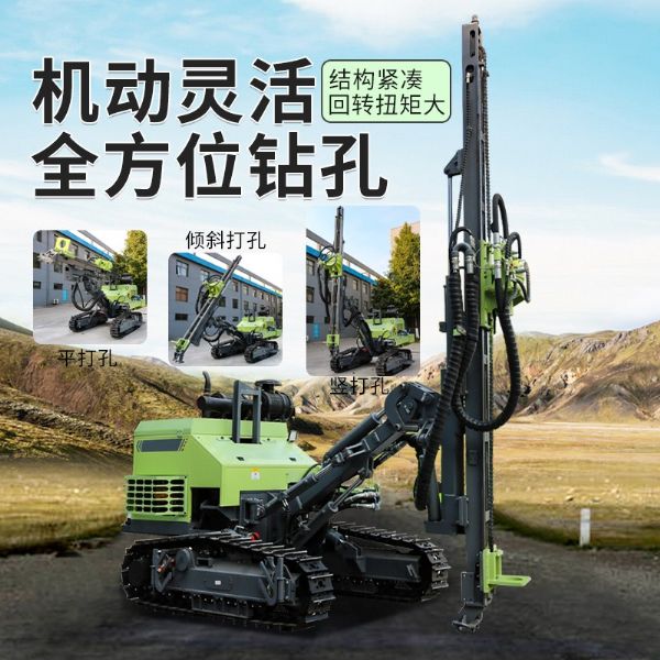 潛孔鉆機(jī)